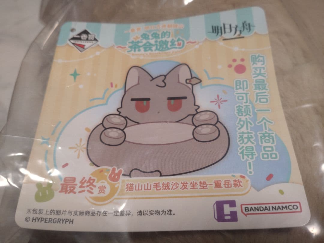 【中国限定】アークナイツ 一番くじ ラストワン賞【チョンユエ】ソファークッション