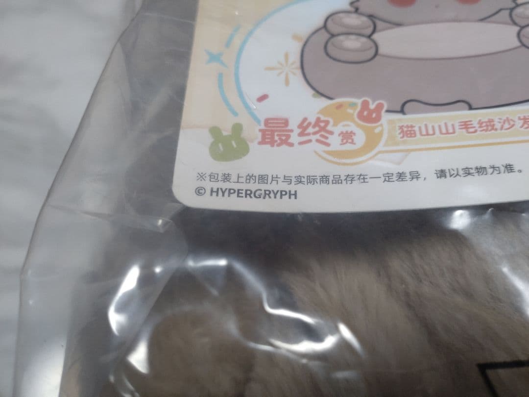 【中国限定】アークナイツ 一番くじ ラストワン賞【チョンユエ】ソファークッション