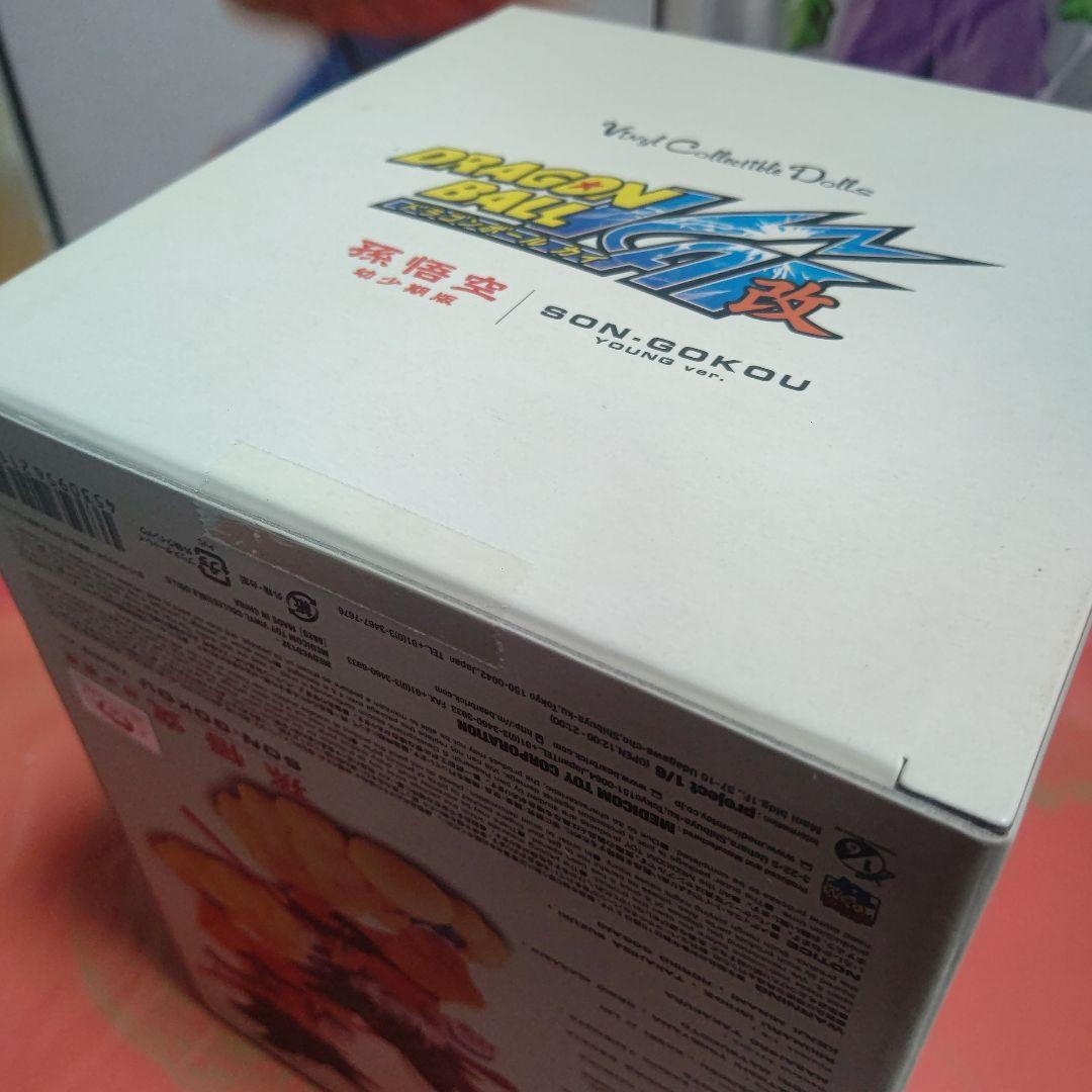 ドラゴンボール改　孫悟空フィギュア　幼少期　メディコム•トイ　希少•未開封品