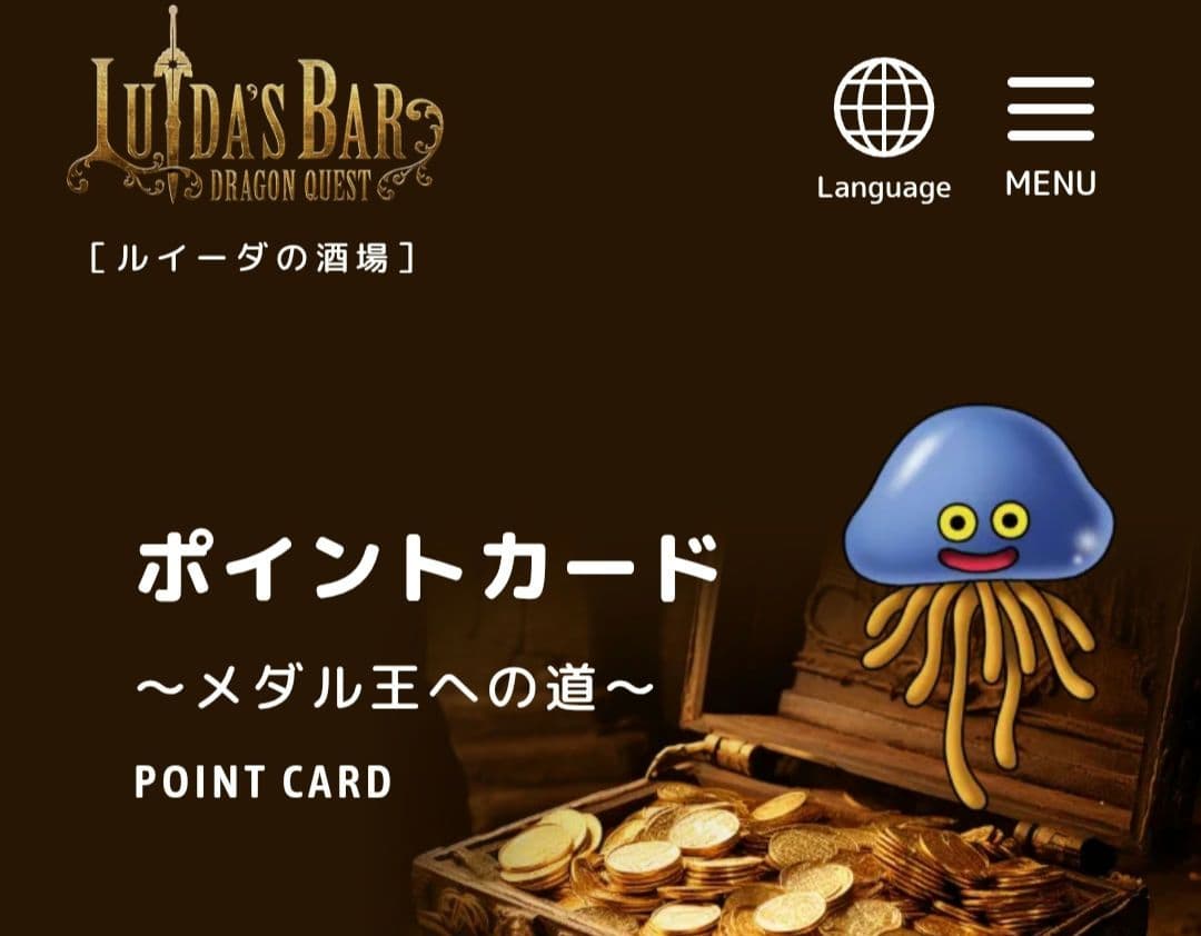【原紙証明書付き メダル王の称号】ドラゴンクエスト ルイーダの酒場 大きなメダル