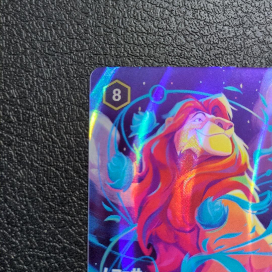 ムファサ　プライドロックの統治者　エンチャンテッド　ロルカナ