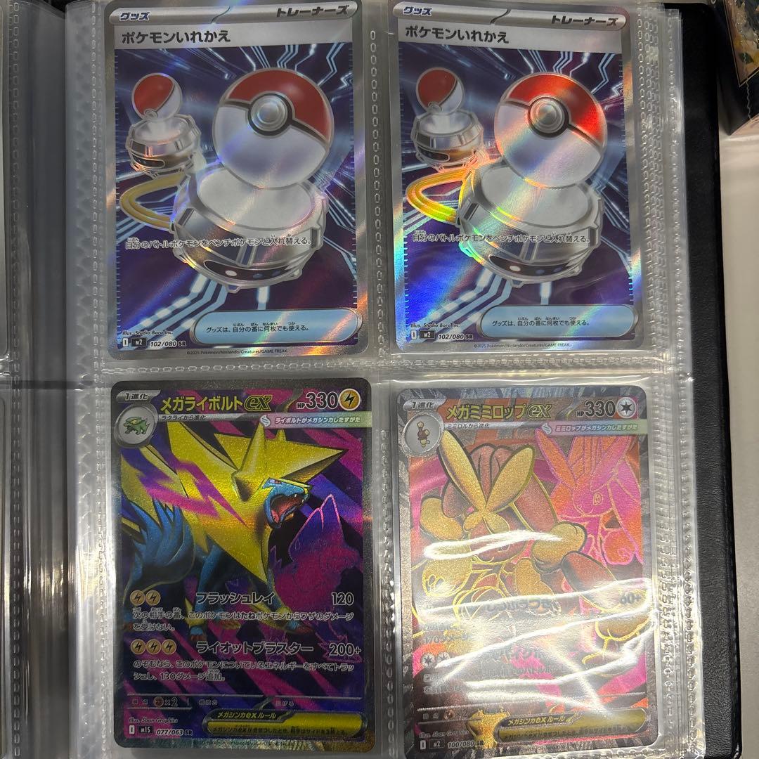 ポケモンカードセット 閲覧用
