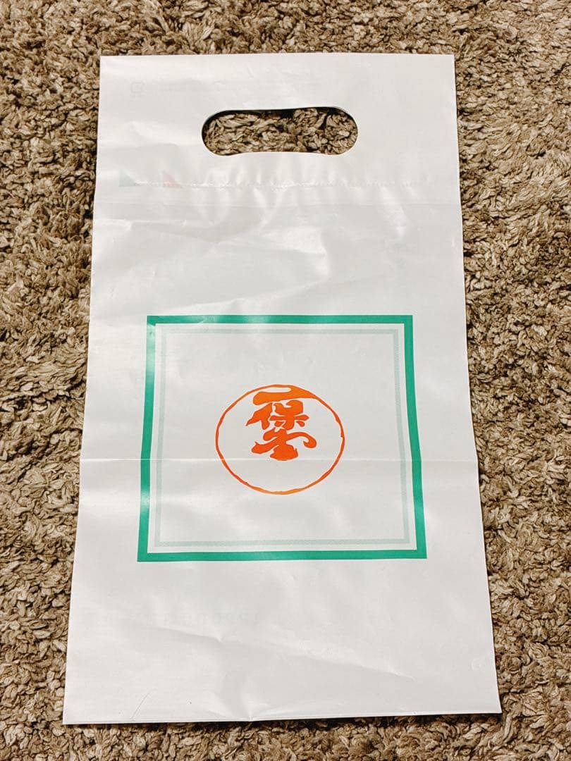 一保堂茶舗　明昔＆青雲