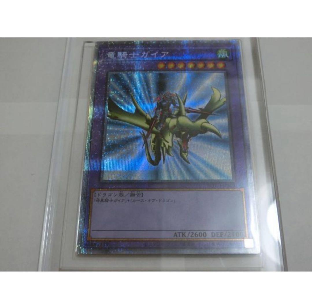 遊戯王 竜騎士ガイア プリズマ RISE OF THE DUELIST カード