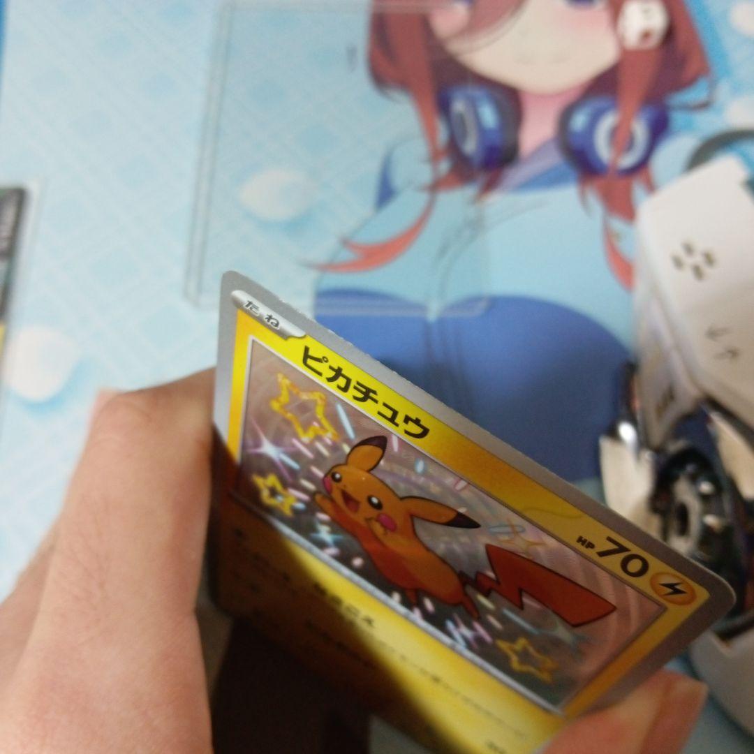 ピカチュウセット