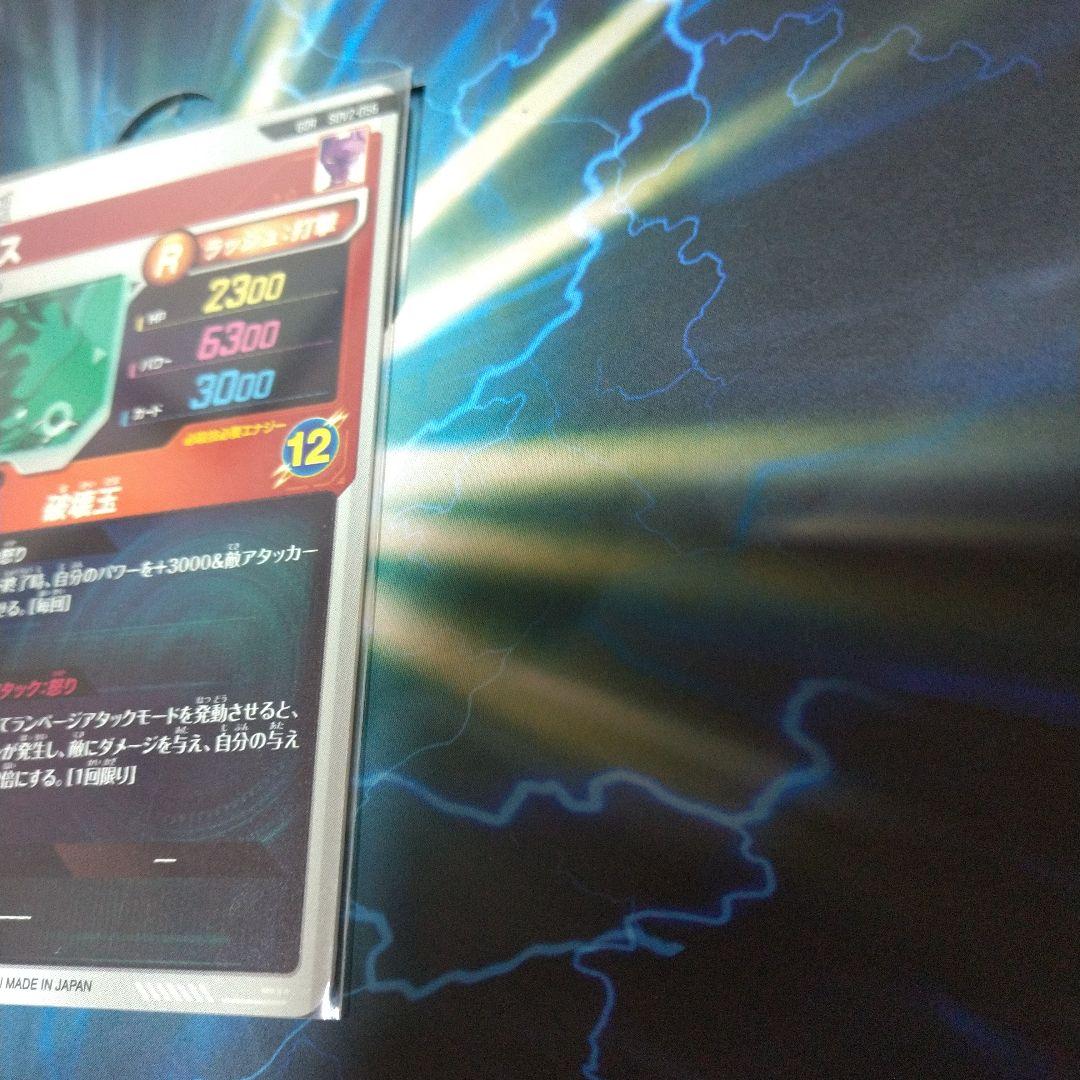 SDV2-056 ビルス