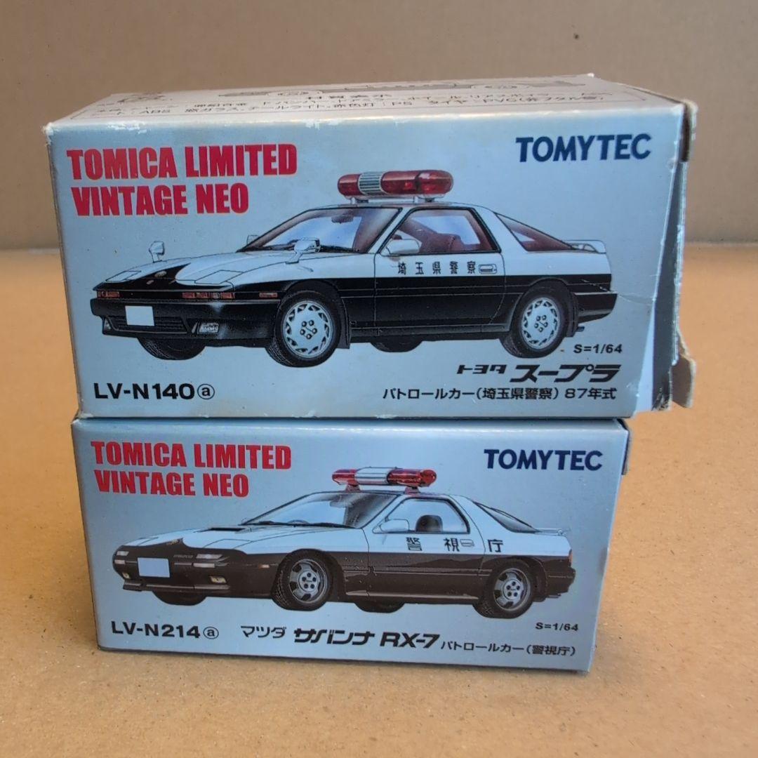 トミカリミテッドヴィンテージネオ スープラ/RX-7パトロールカー等3台セット