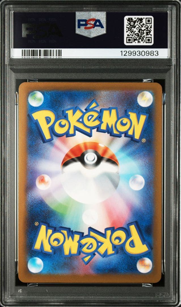 【PSA10】【3連番】ピカチュウ マクドナルド PROMO 020/M-P