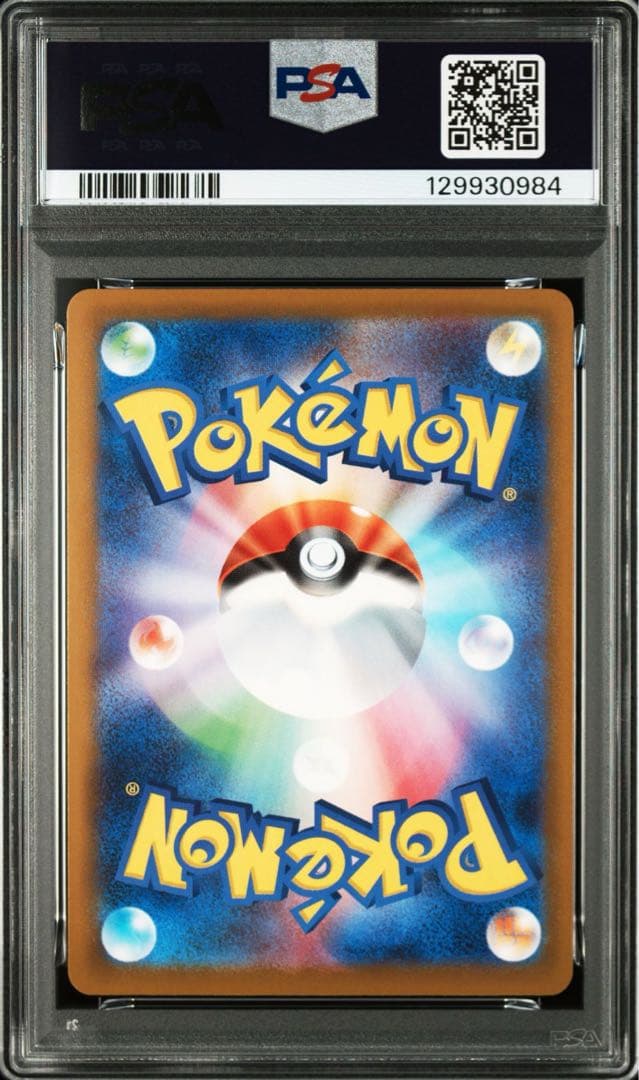 【PSA10】【3連番】ピカチュウ マクドナルド PROMO 020/M-P