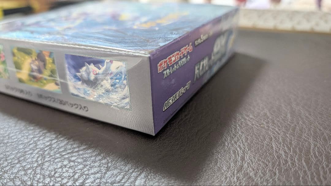 【24h発送】バイオレットex BOX シュリンク付 新品未開封【箱潰れ対策◎】