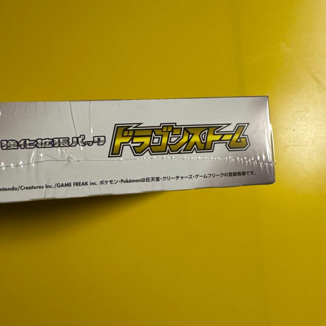 ポケモンカードゲーム サン&ムーン 強化拡張パック ドラゴンストーム