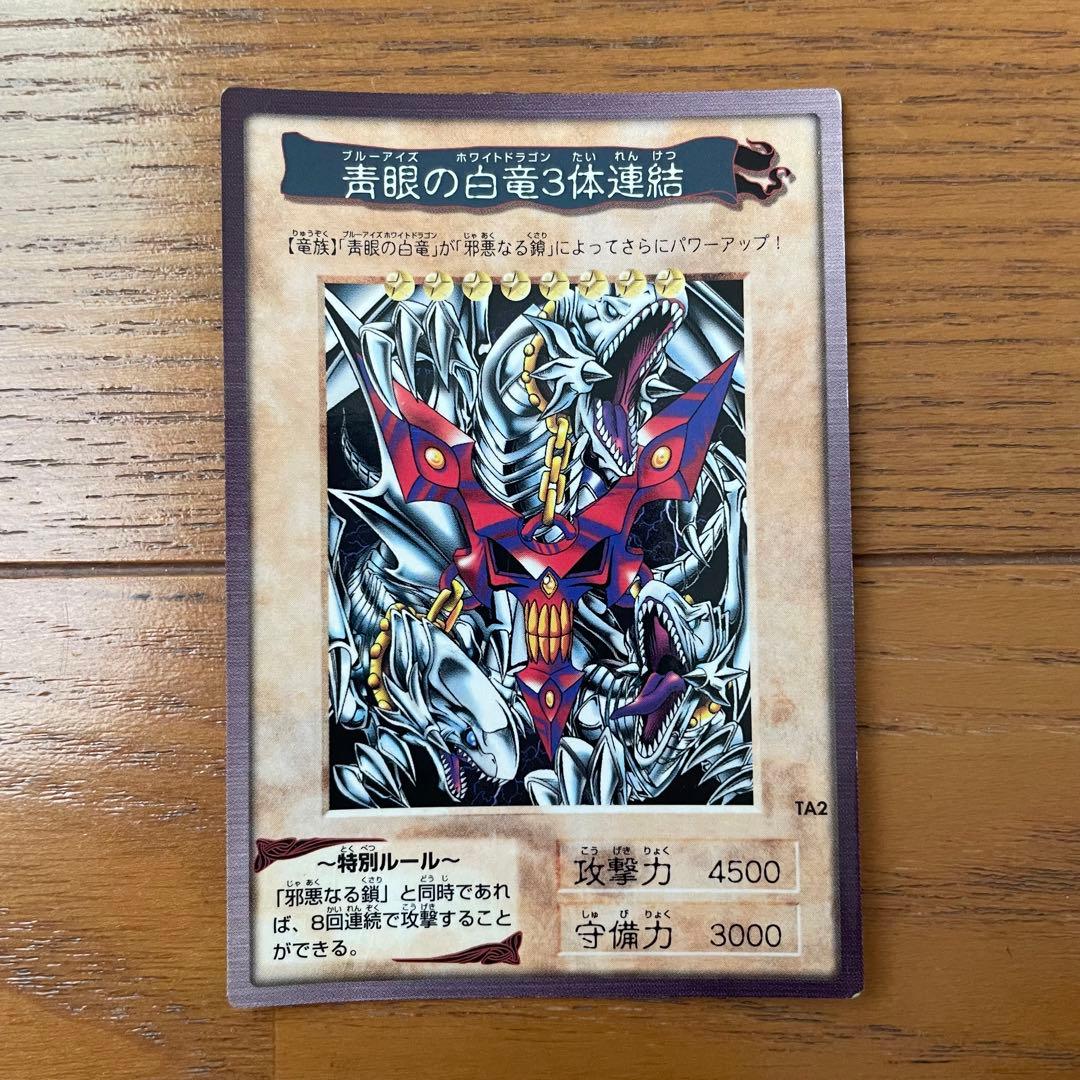 バンダイ版遊戯王カード 72枚