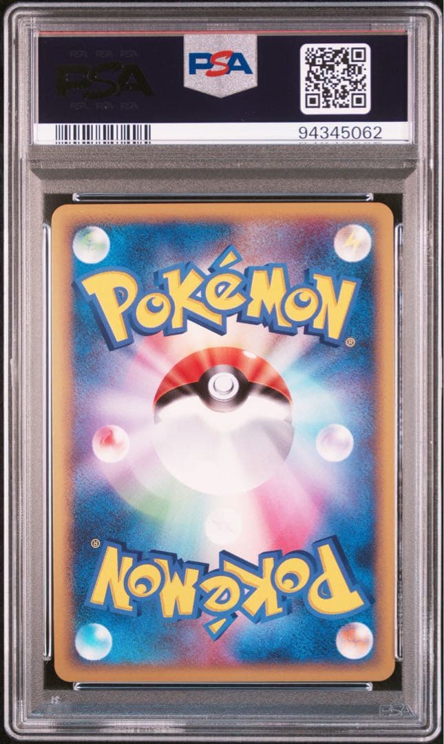 【PSA10】カビゴン ドミノピザ プロモ 2008 126