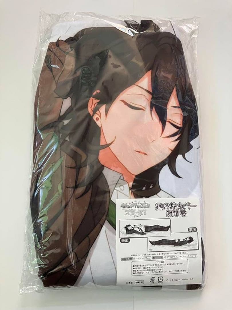 朔間零 セット