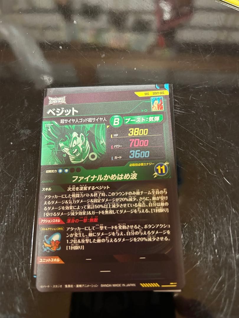 ドラゴンボール 孫悟空 SDV7-003 おまけあり