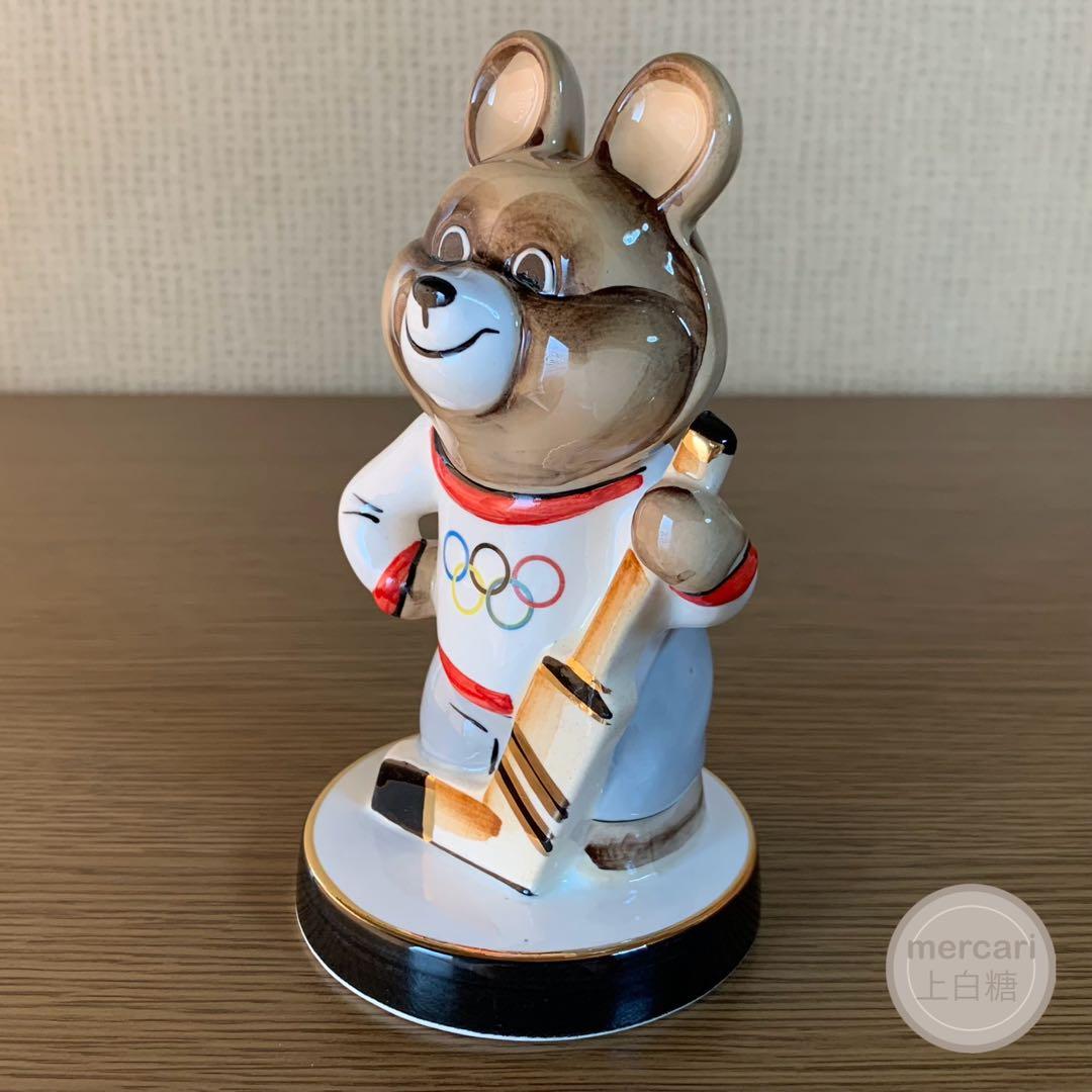 こぐまのミーシャ　モスクワ　オリンピック　マスコット　陶器　置物　13.5cm