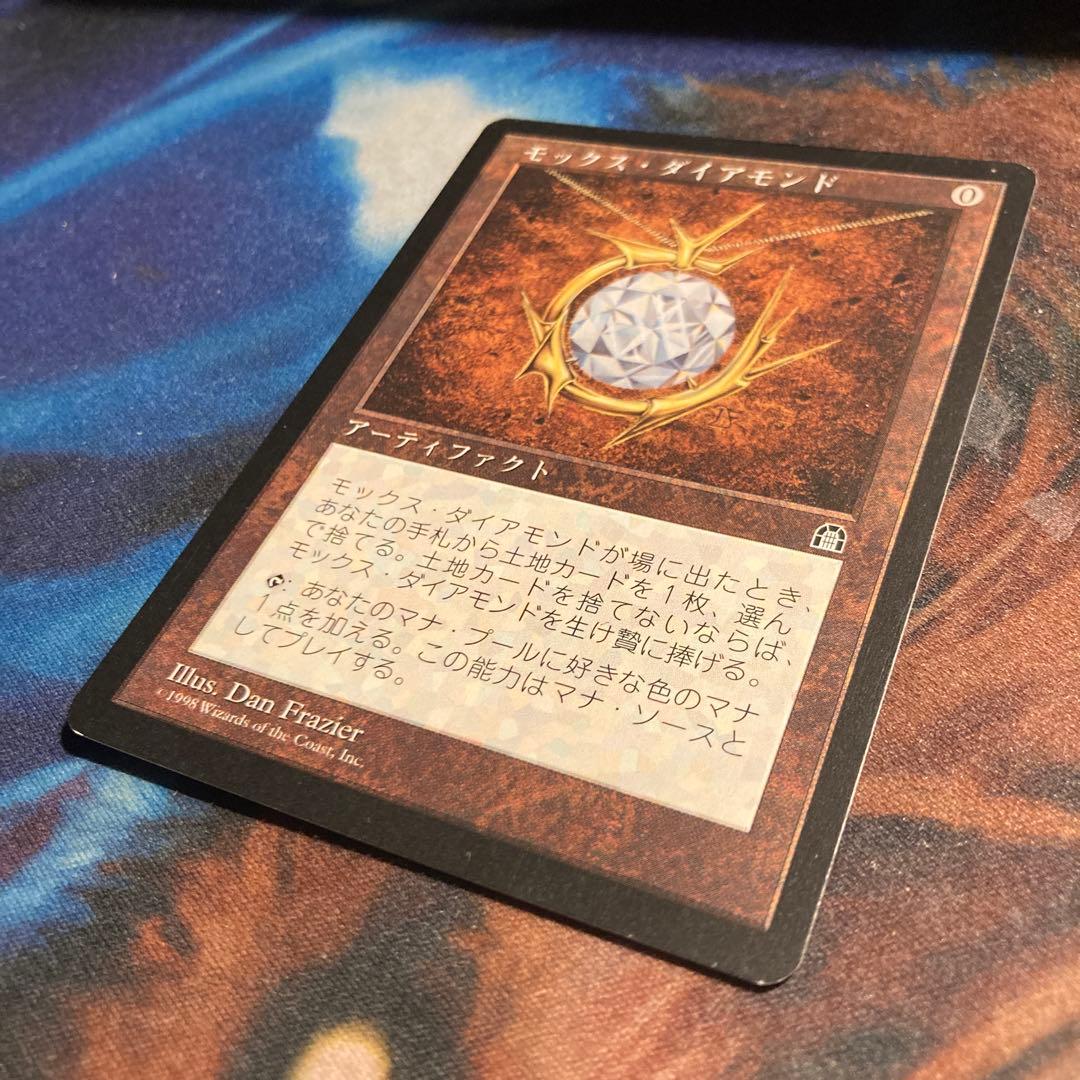 Mtg モックス・ダイアモンド 日本語