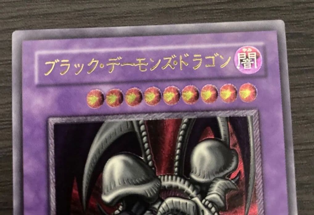 遊戯王　ブラックデーモンズドラゴン　レリーフ　　　初期絵　超美品