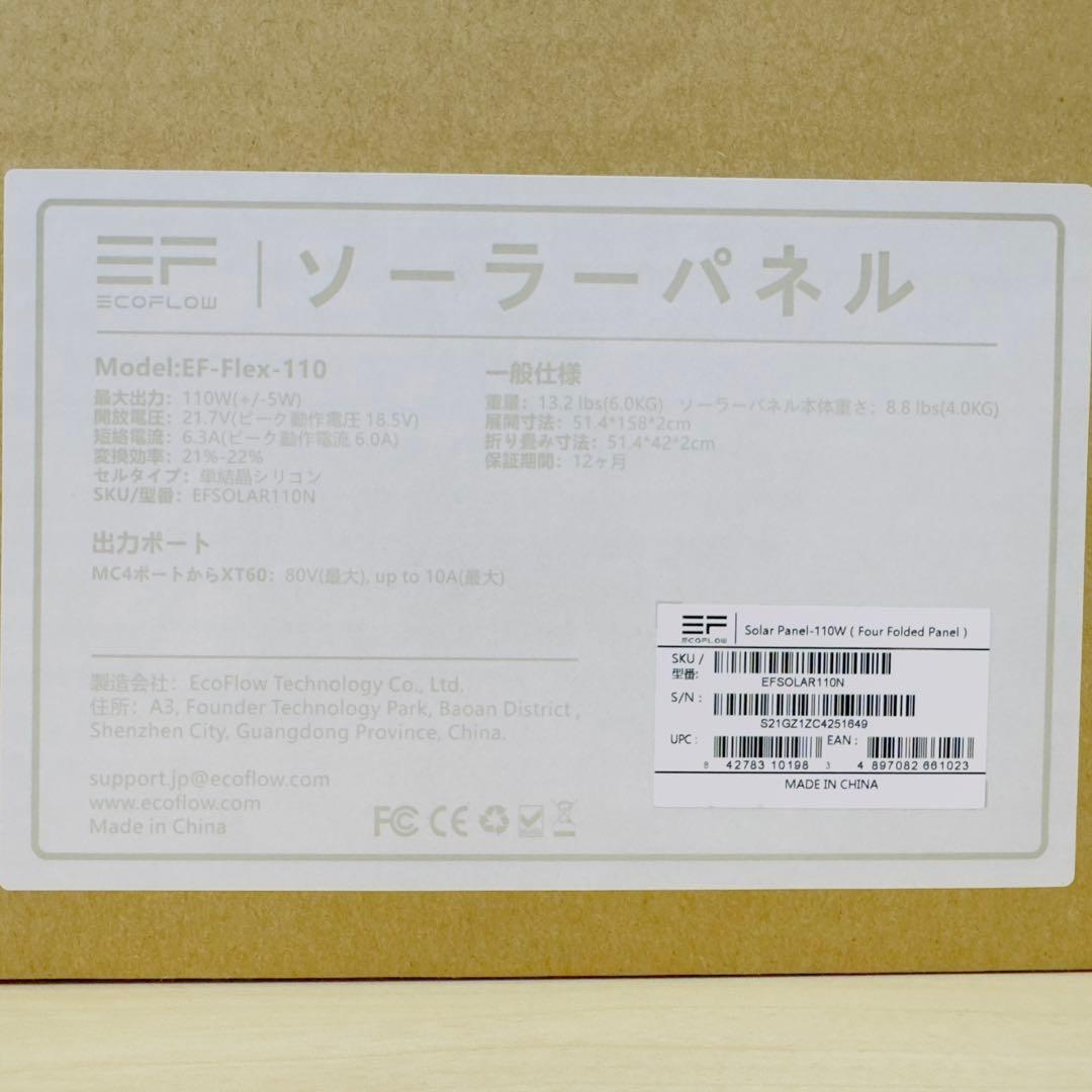 EcoFlow ソーラーパネル110W 折り畳み式 高効率 防災 アウトドア