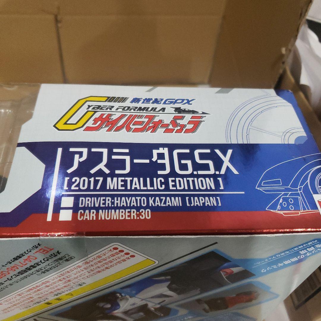 ヴァリアブルアクション アスラーダGSX 2017 LLIC EDITI