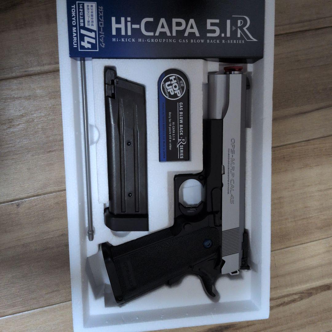 東京マルイ Hi-Capa 5.1 R
