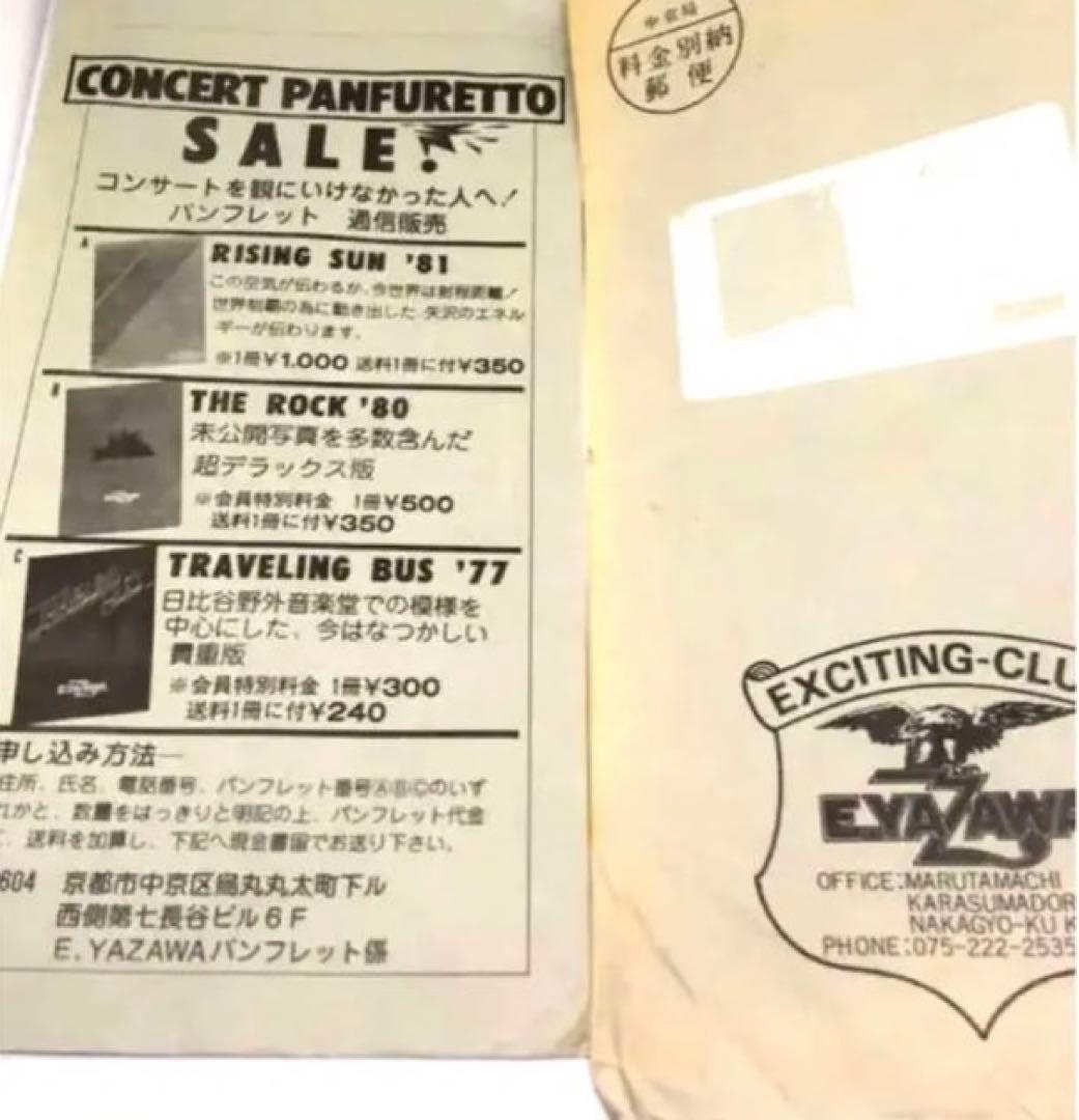 【矢沢永吉】ヤザワカンパニー などのグッズセット