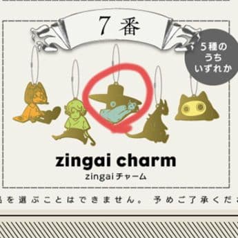 Eve グッズまとめ売り Culture 花嵐 虎狼来 アクキー キーホルダー