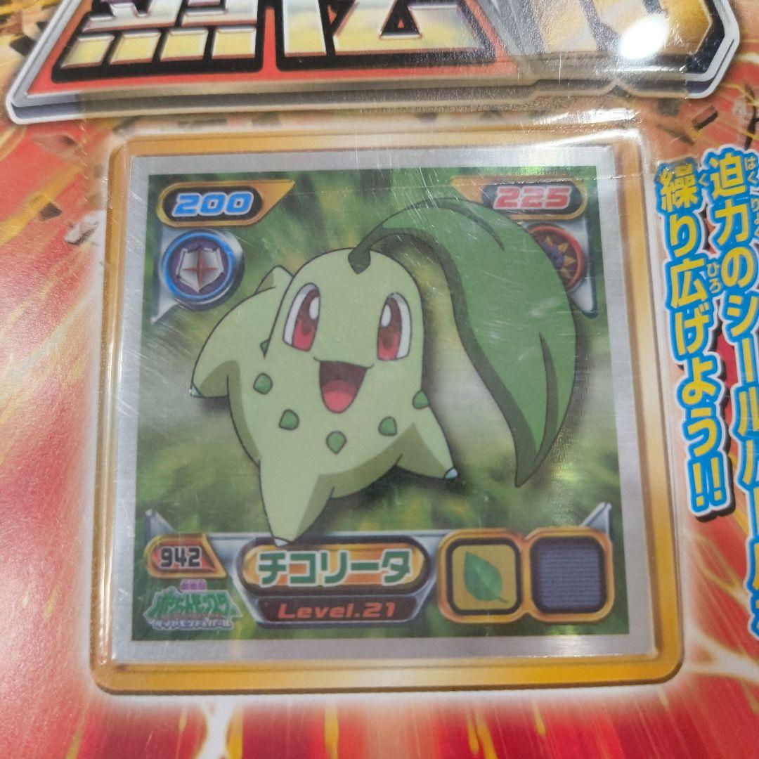 ポケットモンスター ダイヤモンド&パール ポケモン 最強シール列伝　10