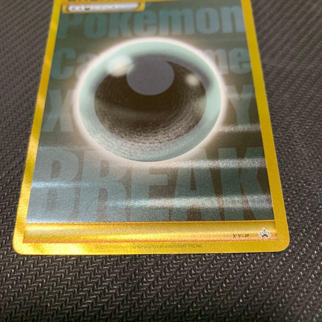 ポケモンカード あくエネルギー ブレイク　UR