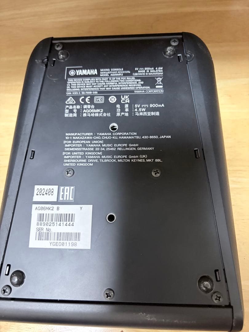Yamaha AG06 オーディオインターフェイス
