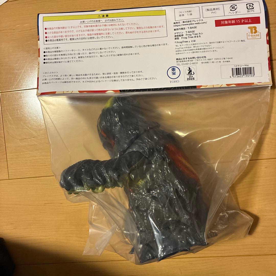 GODZILLA VINYL ARTfrogtree ヘドラノーマルバージョン