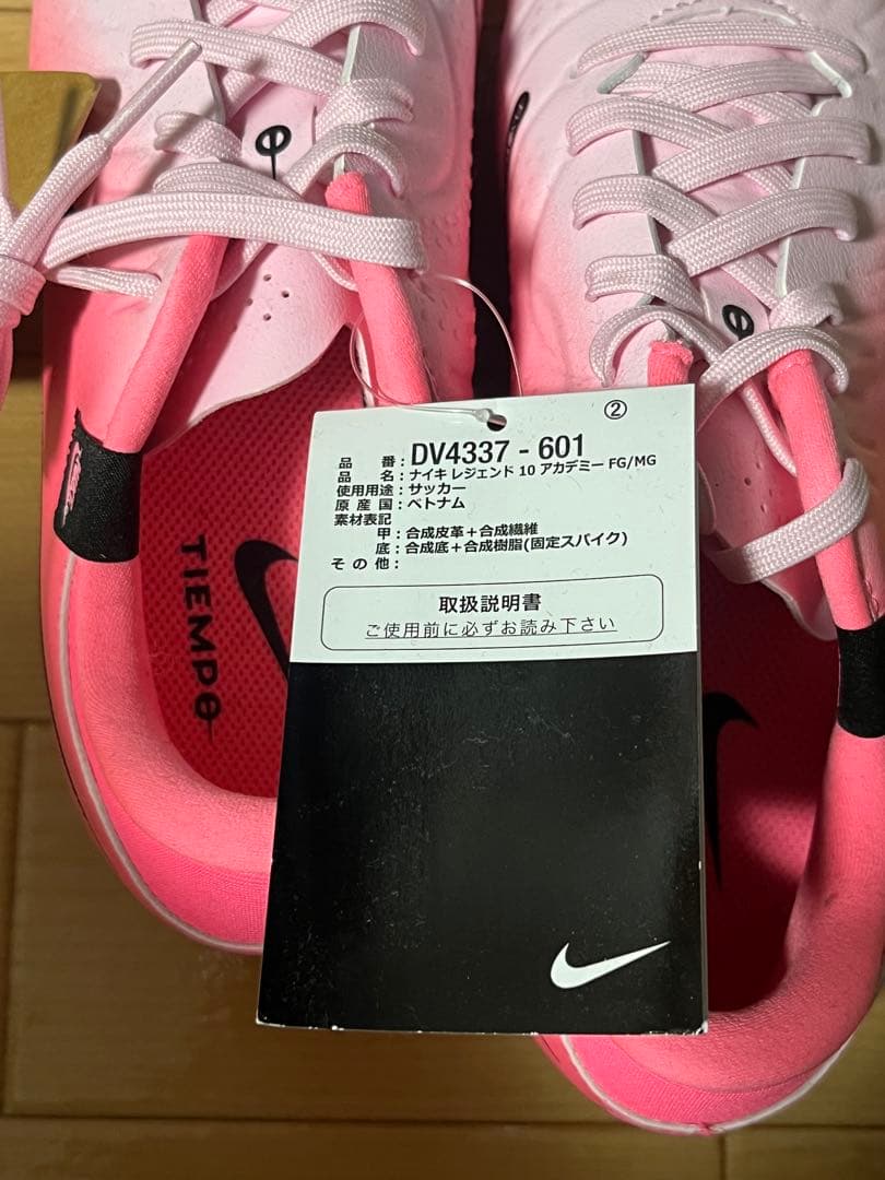 新品Nike サッカー スパイク　レジェンド24センチ