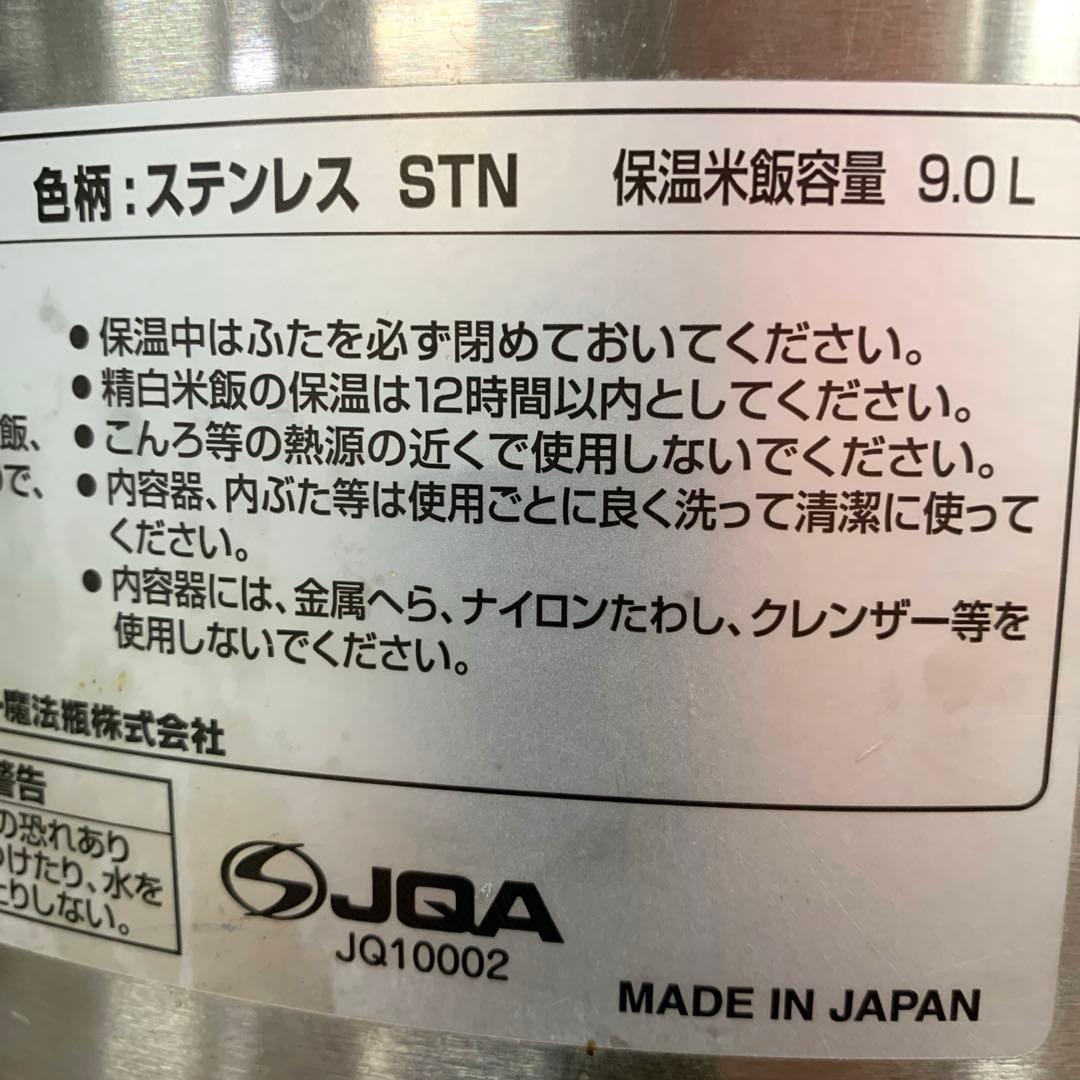 2017年製 タイガー 電子ジャー JHC-900A 業務用厨房機器 保温