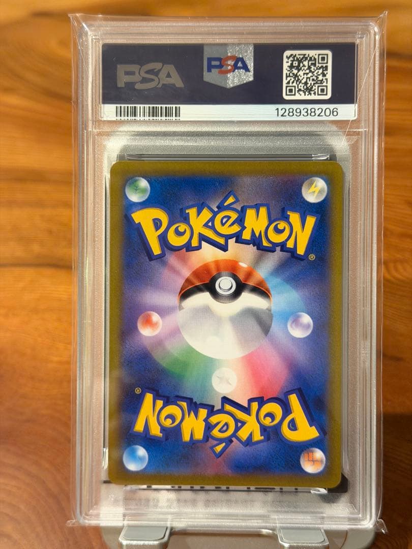 【PSA10】2021 ポケモンカード イーブイ VMAX CLIMAX