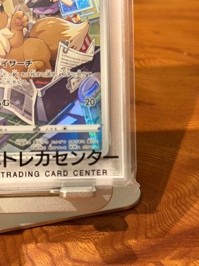 【PSA10】2021 ポケモンカード イーブイ VMAX CLIMAX