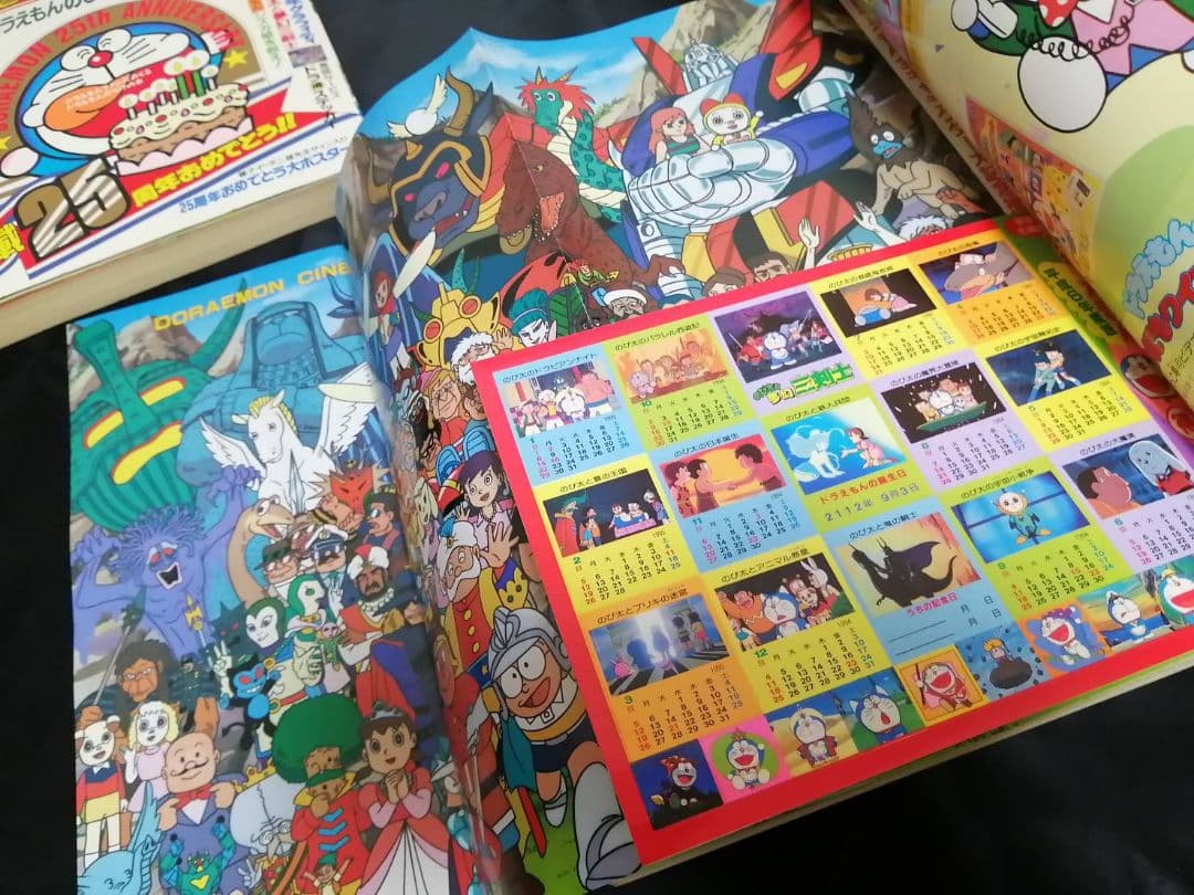 希少　ドラえもんクラブ 25周年記念号 全4巻