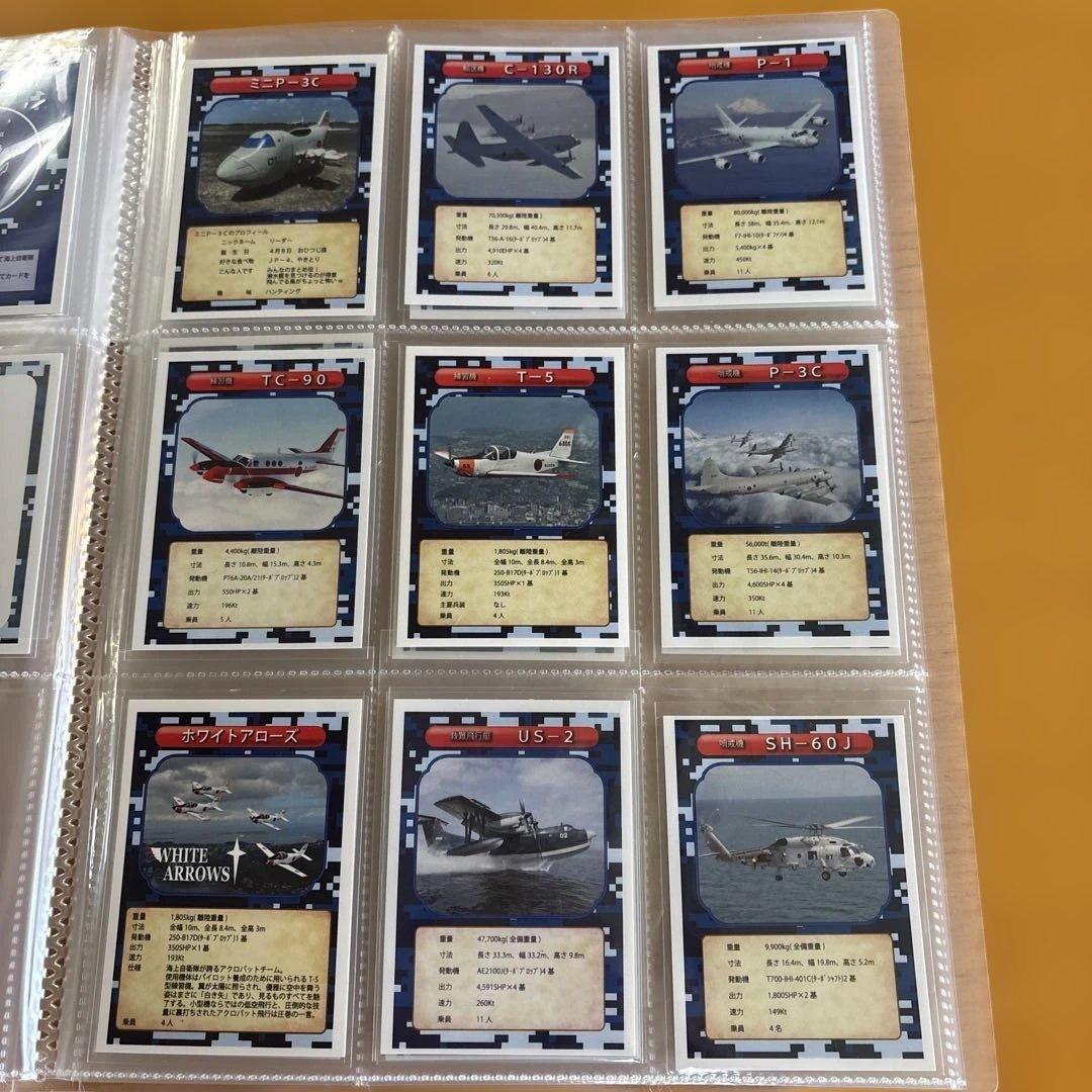 自衛隊カード　LR.SRカード　コンプリート　アプリ【海上自衛隊AR】動画見る