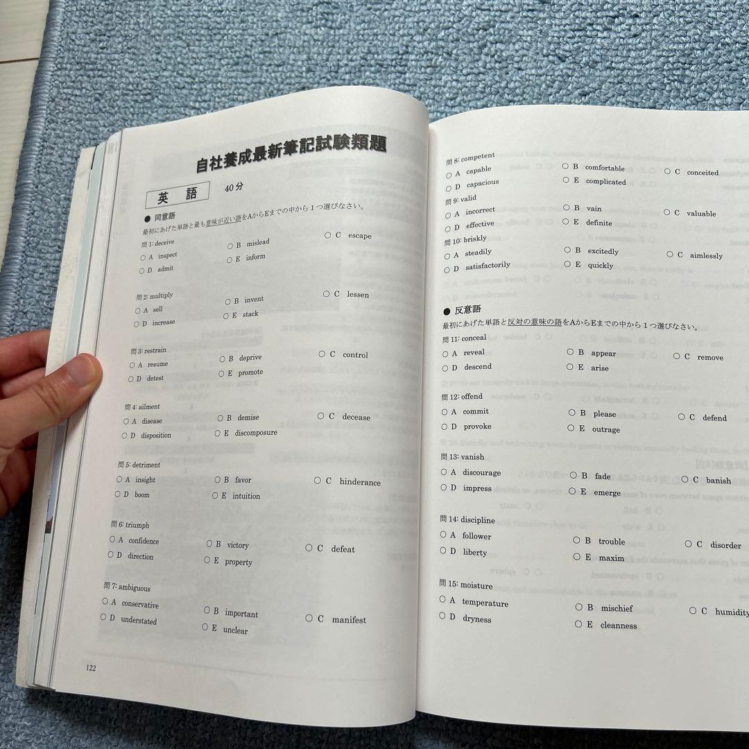 パイロット入試問題集 2018-2019