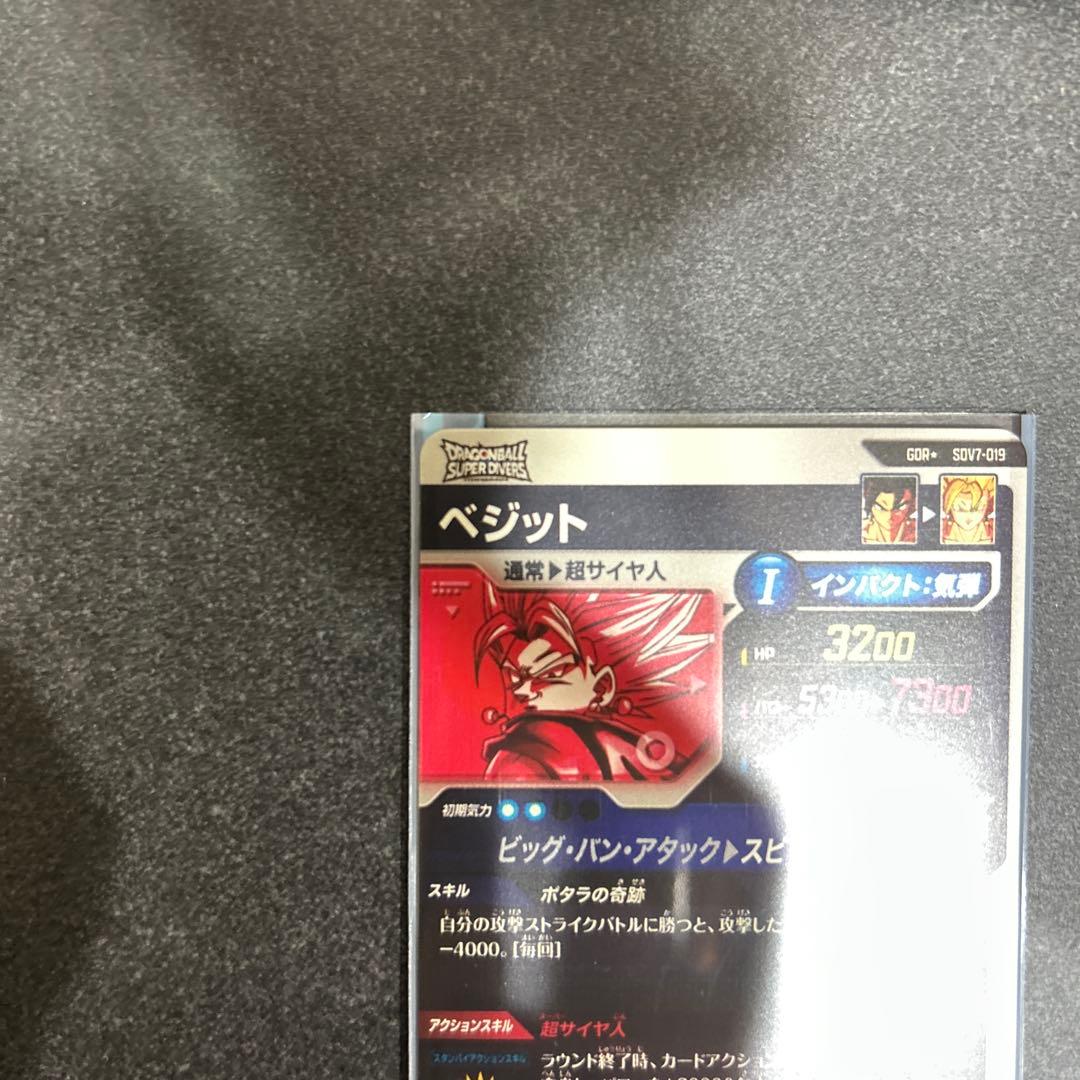 ドラゴンボール スーパーダイバーズ sdv7-019 パラレル ベジット GDR