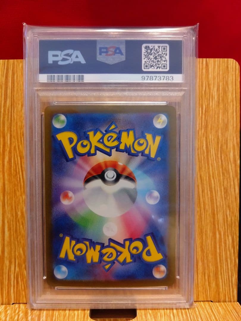 テラパゴスex SAR PSA10