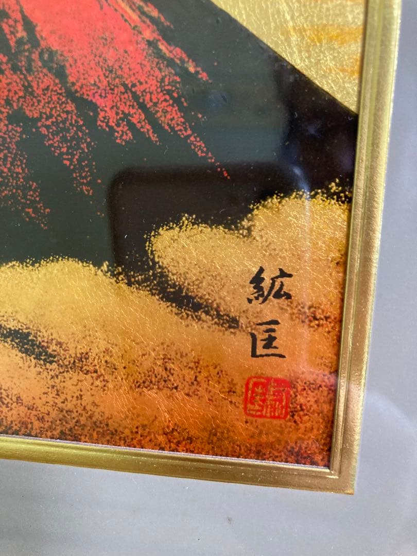 金箔　切り絵作家　濱谷紘匡　作　　赤富士　芸術品　絵画