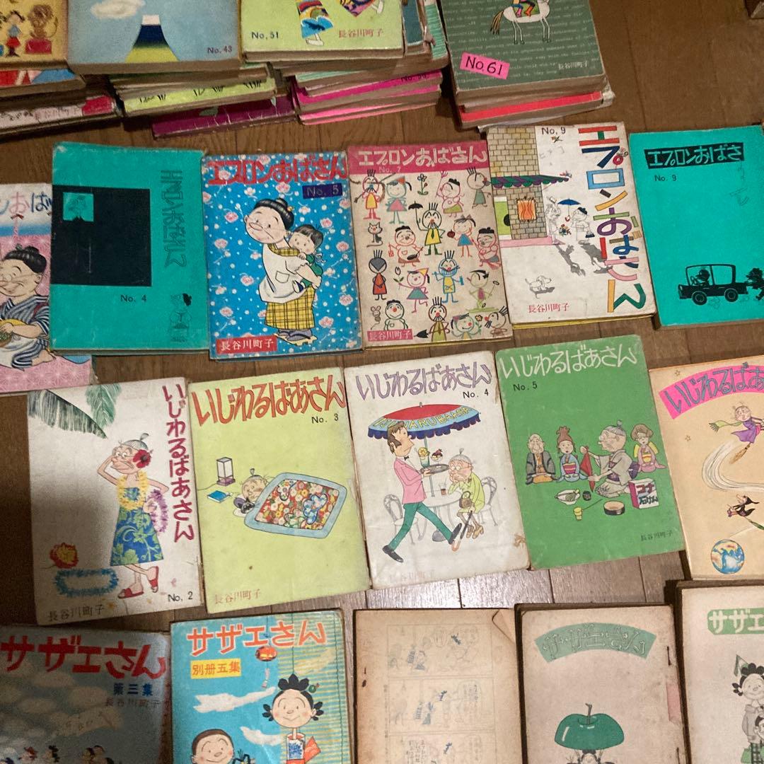 ‼️商品を確認しますのでコメントから‼️ サザエさん初版43.エプロンおばさん9いじ