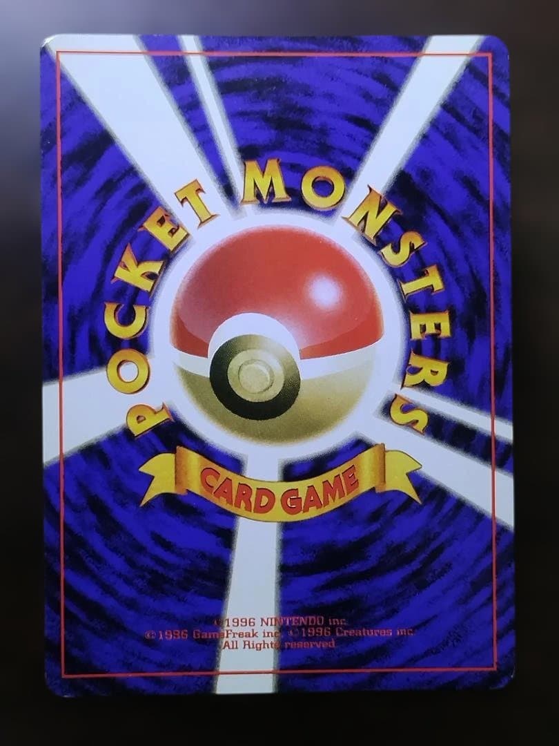 ポケモンカード　旧裏　ストライク