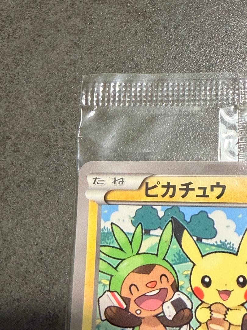 Mrkピカチュウ：セブン-イレブン限定 ポケモンべんとう 付属プロモ