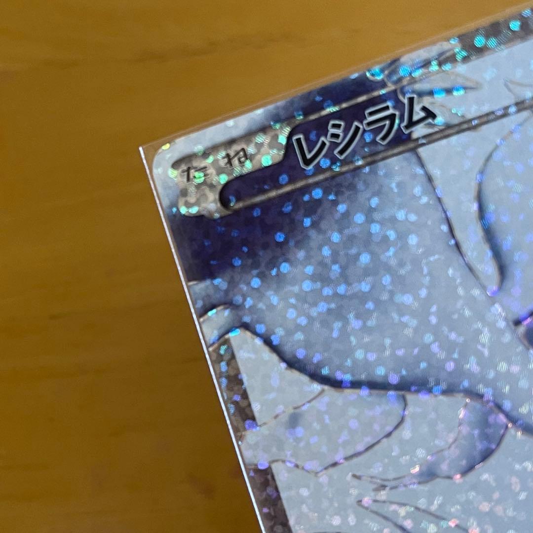 【 超美品 25th ポケモンカード プロモ 】 レシラム