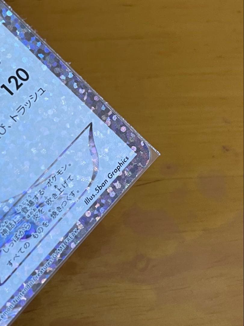 【 超美品 25th ポケモンカード プロモ 】 レシラム
