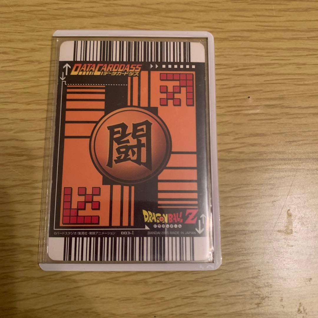 孫悟空3 爆レア　ドラゴンボールデータカードダス