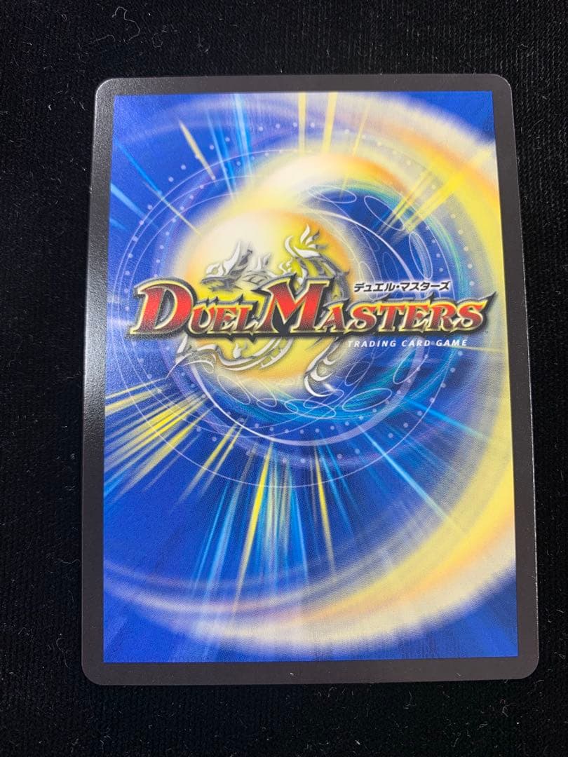 竜皇神ボルシャック・バクテラス　1枚