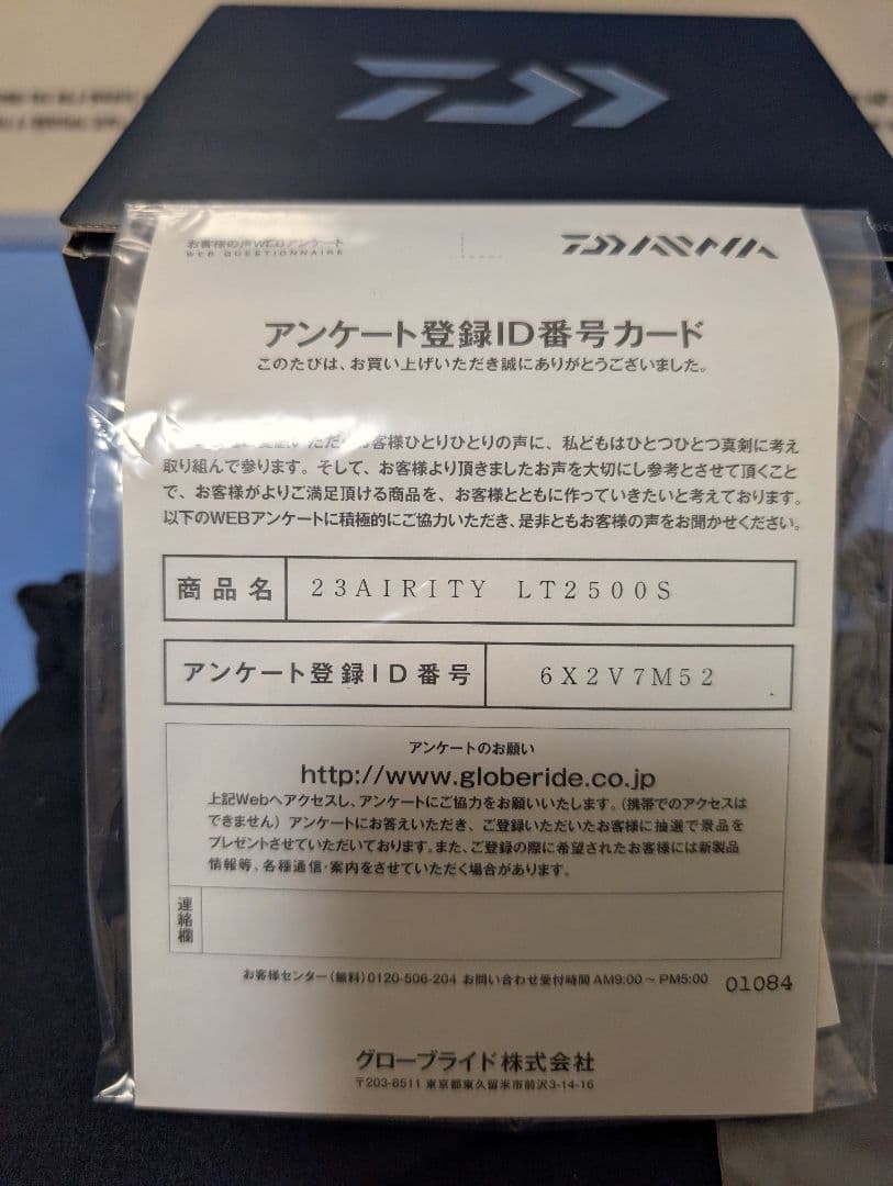 Daiwa AIRITY LT2500S スピニングリール