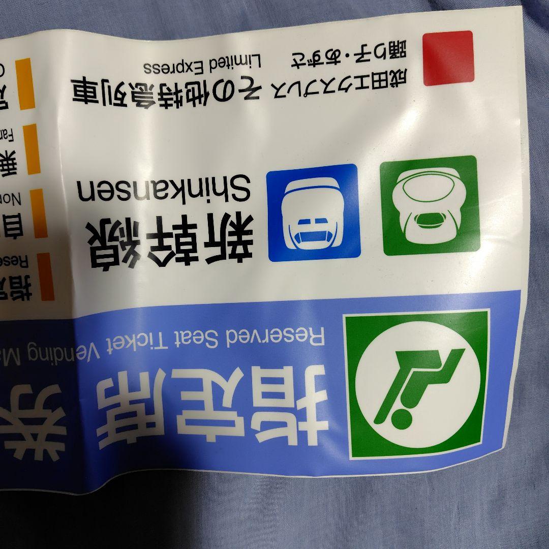 指定　新品